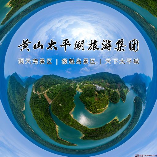安化720全景拍摄