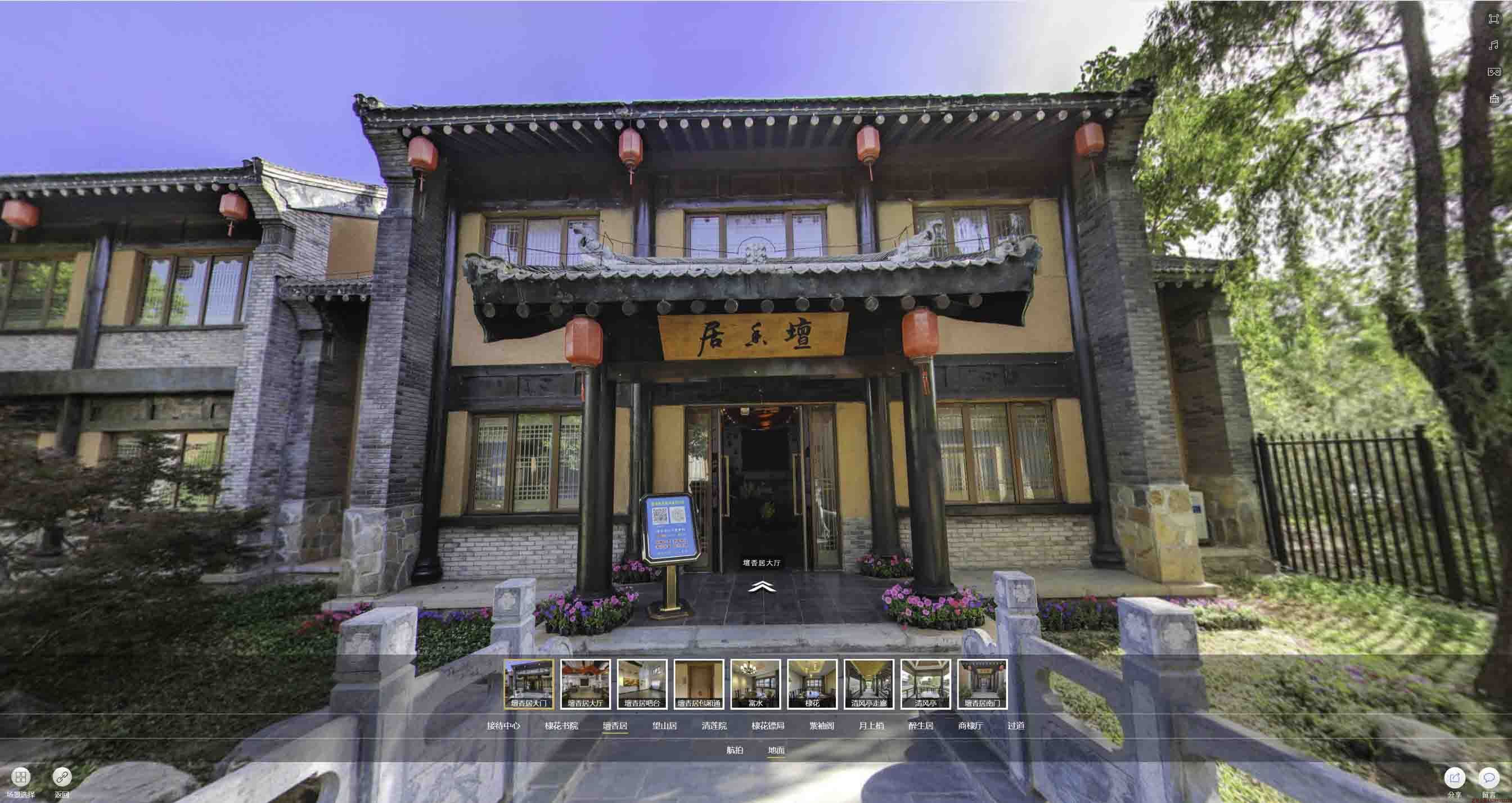 安化美好蕴育生活馆720全景展示